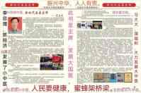 【备受瞩目满载荣誉医学名家】 探索生命医学——改变人类命运