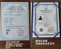 国医大师翟学礼：躬身杏林六十载 妙手仁心破绝症