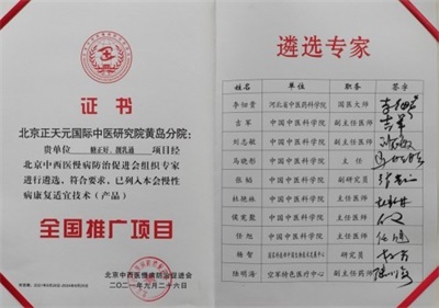 医道传承守初心 仁心济世济苍生——记国医大师李佃贵学术传承人郭正元教授