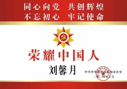 贯彻落实习主席英明决策刻不容缓 根除和断绝疾病遗传的中毉进化学