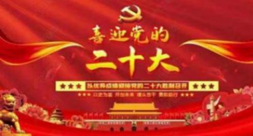 贯彻落实习主席英明决策刻不容缓 根除和断绝疾病遗传的中毉进化学