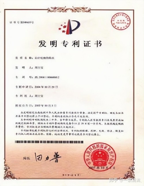 红尘玉液映初心 记乡村中医周主宝治疗烧烫伤仁心传奇  (尹程起)