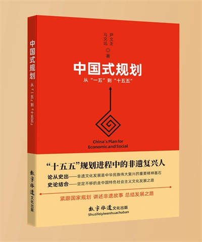 风云绘华章 ・ 强国迎元春特别报道 国宝级非遗大师、中国优秀创新企业家——熊克斌