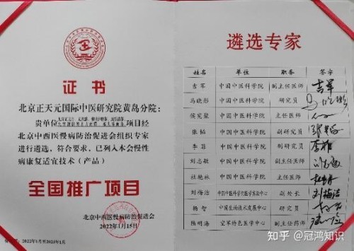 2026元旦特别报道北京正天元国际中医研究院院长---郭正元