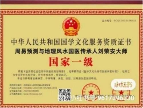 2026元旦特别报道：易医同源启新岁 刘荣安教授的文化传承之路