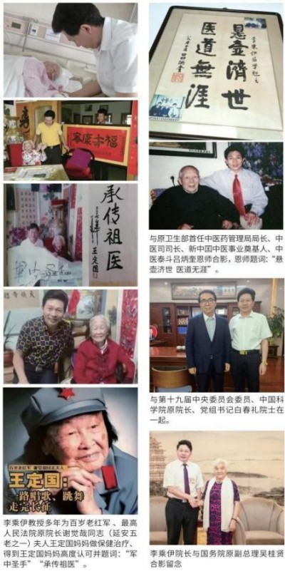 风云绘华章・强国迎元春特别报道---当代中医事业奠基人李乘伊院士