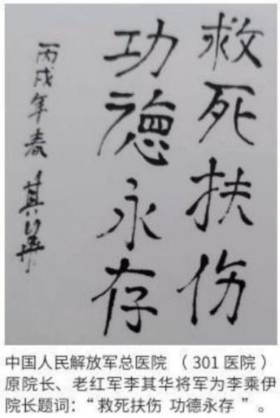 风云绘华章・强国迎元春特别报道---当代中医事业奠基人李乘伊院士