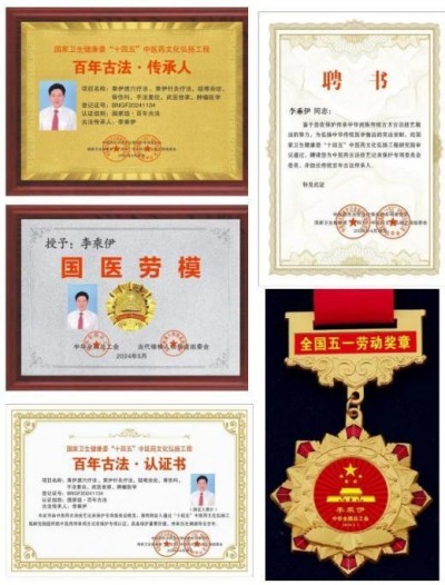 风云绘华章・强国迎元春特别报道---当代中医事业奠基人李乘伊院士