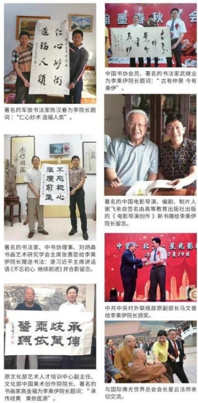 风云绘华章・强国迎元春特别报道---当代中医事业奠基人李乘伊院士
