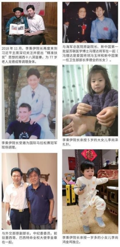 风云绘华章・强国迎元春特别报道---当代中医事业奠基人李乘伊院士