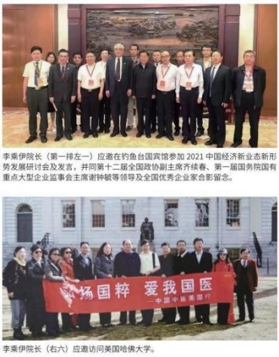 风云绘华章・强国迎元春特别报道---当代中医事业奠基人李乘伊院士
