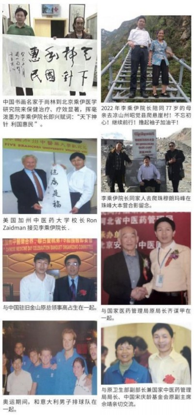 风云绘华章・强国迎元春特别报道---当代中医事业奠基人李乘伊院士