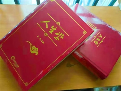 人生学创始人俱乐部邀请函