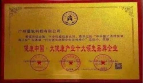 2026献礼两会特别报道 量子氢氧健康第一人长寿哥(廖永贵)