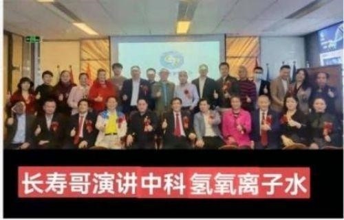 2026献礼两会特别报道 量子氢氧健康第一人长寿哥(廖永贵)