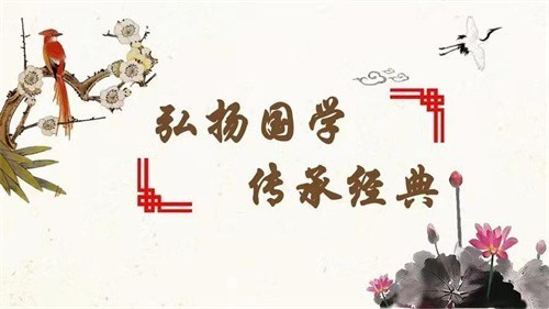 2026马年新春专题报道 易学领军人物-王荟铭