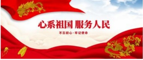2026马年新春专题报道 易学领军人物-王荟铭