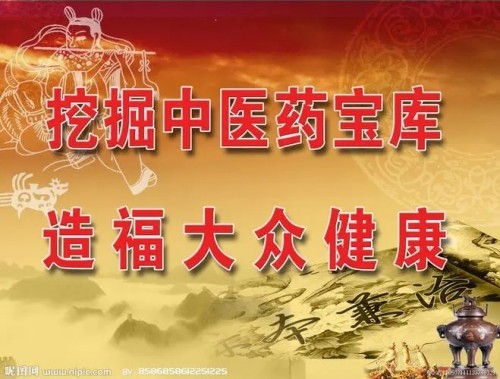 民间老中医    根除三高症