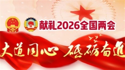 喜迎两会特别报道：国医大师徐秀明以虹膜全息技术与中医食养创新助力健康中国建设
