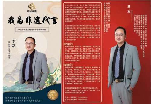 喜迎2026全国两会特别报道：李龙以科技与公益诠释当代商道担当