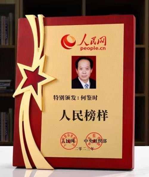 向二零二六年全国两会的隆重献礼 对人类做出最伟大贡献地守正创新