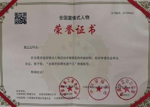 喜迎两会特别报道：郭正元以岐黄之术守正创新，为健康中国贡献力量