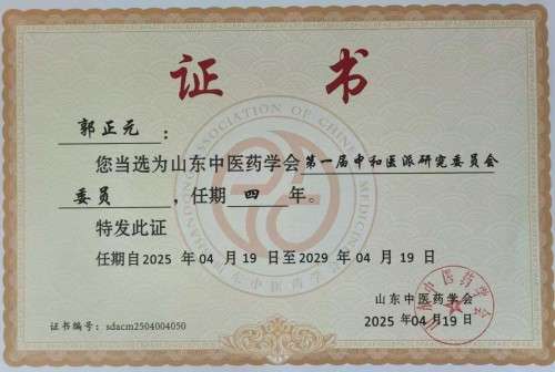 喜迎两会特别报道：郭正元以岐黄之术守正创新，为健康中国贡献力量