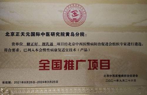 喜迎两会特别报道：郭正元以岐黄之术守正创新，为健康中国贡献力量