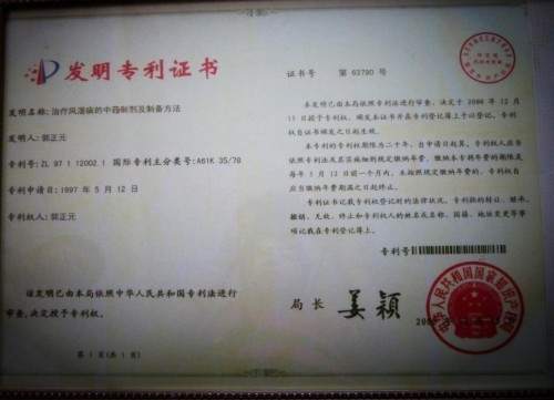 喜迎两会特别报道：郭正元以岐黄之术守正创新，为健康中国贡献力量