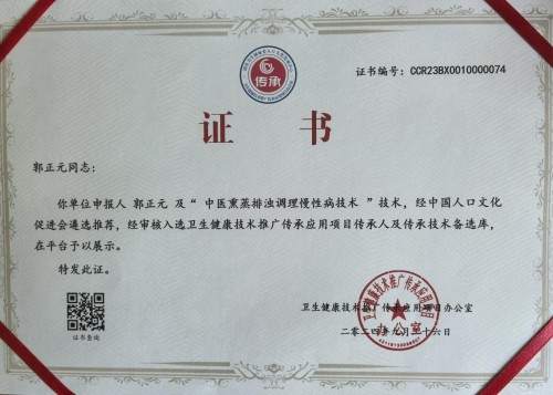 喜迎两会特别报道：郭正元以岐黄之术守正创新，为健康中国贡献力量