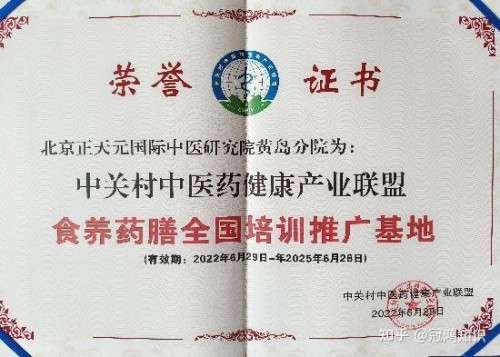 喜迎两会特别报道：郭正元以岐黄之术守正创新，为健康中国贡献力量