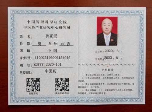 喜迎两会特别报道：郭正元以岐黄之术守正创新，为健康中国贡献力量