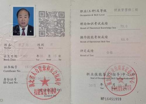 喜迎两会特别报道：郭正元以岐黄之术守正创新，为健康中国贡献力量