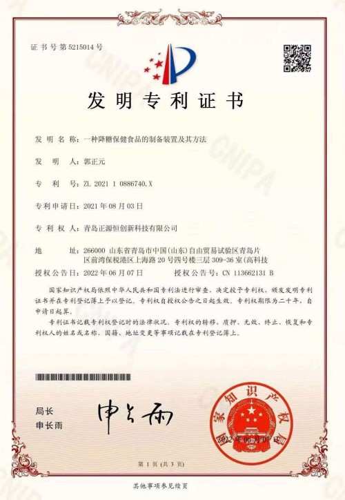 喜迎两会特别报道：郭正元以岐黄之术守正创新，为健康中国贡献力量