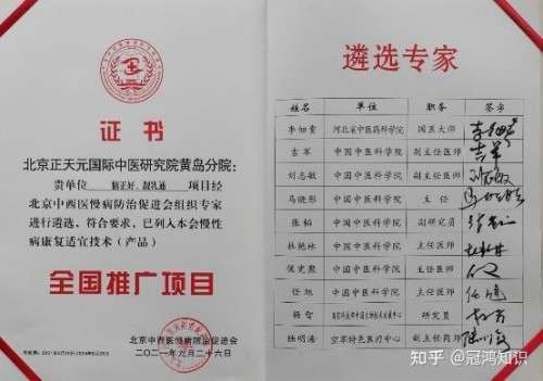 喜迎两会特别报道：郭正元以岐黄之术守正创新，为健康中国贡献力量