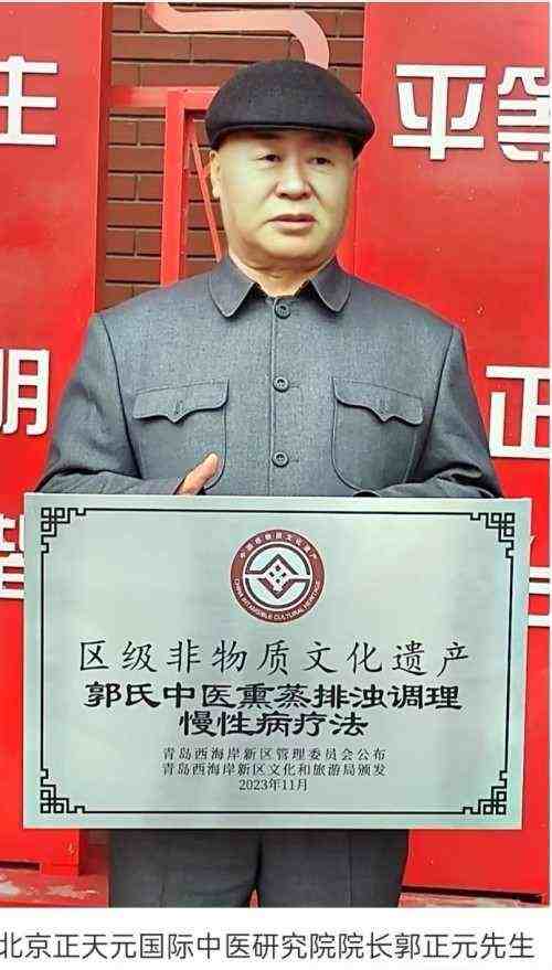 喜迎两会特别报道：郭正元以岐黄之术守正创新，为健康中国贡献力量