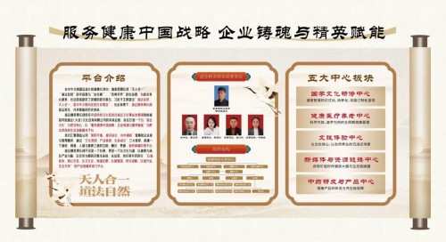 以道铸魂赋能发展：道企精英俱乐部助力2026两会精神落地实践