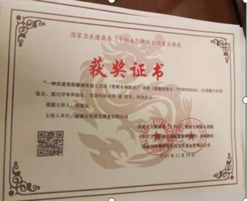 决策中国，非一种世恩保健酒及加工方法 （发明专利技术）莫属!