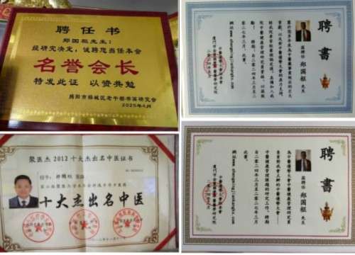 喜迎2026全国两会特别报道：潮汕中医世家传人---郑国枢