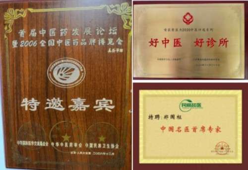 喜迎2026全国两会特别报道：潮汕中医世家传人---郑国枢