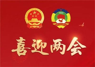 2026全国两会特别报道 国粹承初心 中医献两会 著名中医——钱国锋