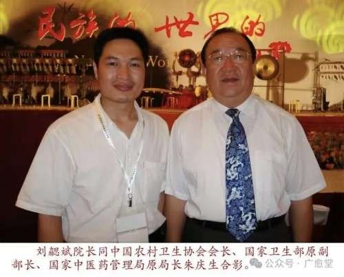 广愈患者守初心 风湿攻坚济苍生 -﹣记国医名师、风湿疑难病专家刘勰斌