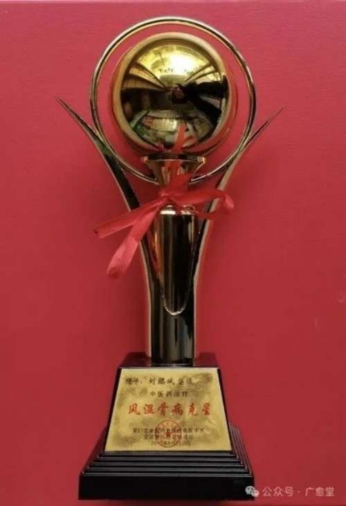 广愈患者守初心 风湿攻坚济苍生 -﹣记国医名师、风湿疑难病专家刘勰斌