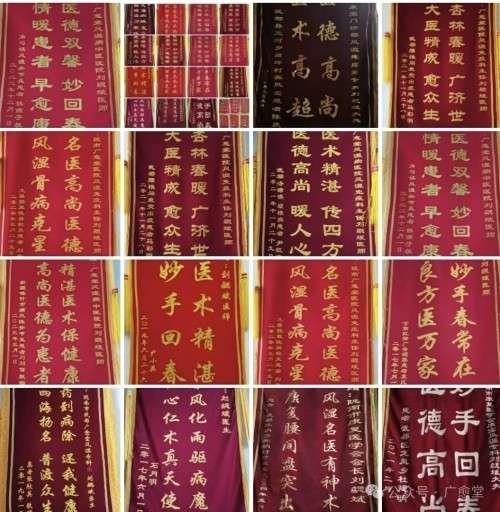 广愈患者守初心 风湿攻坚济苍生 -﹣记国医名师、风湿疑难病专家刘勰斌