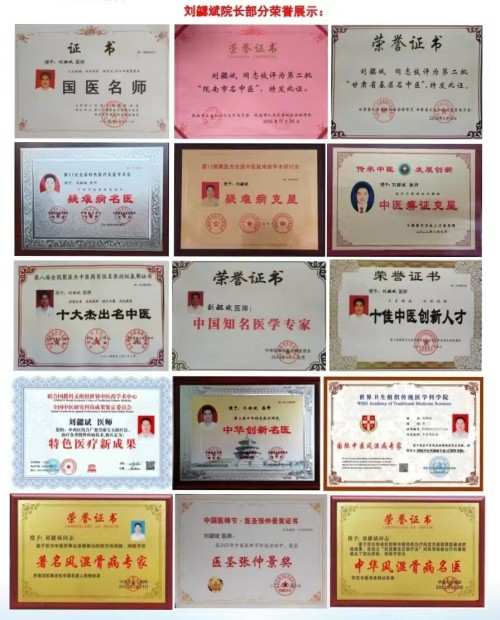 广愈患者守初心 风湿攻坚济苍生 -﹣记国医名师、风湿疑难病专家刘勰斌