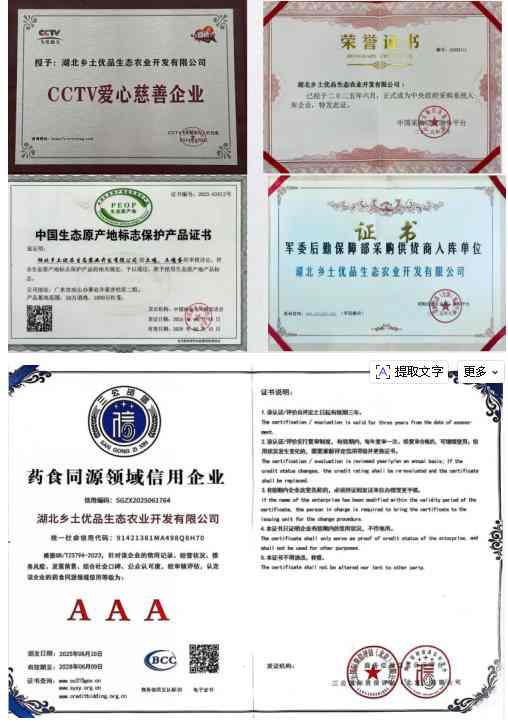 喜迎两会特别报道 生态养殖赋能乡村振兴：湖北乡土优品的“土鸡”突围之路