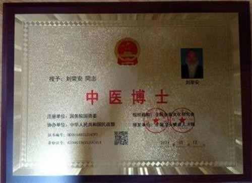 【聚焦两会】刘荣安教授：以易医同源守护传统文化根脉