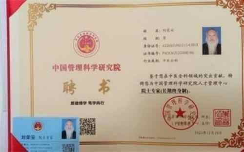 【聚焦两会】刘荣安教授：以易医同源守护传统文化根脉