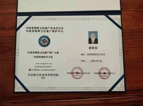 【聚焦两会】刘荣安教授：以易医同源守护传统文化根脉