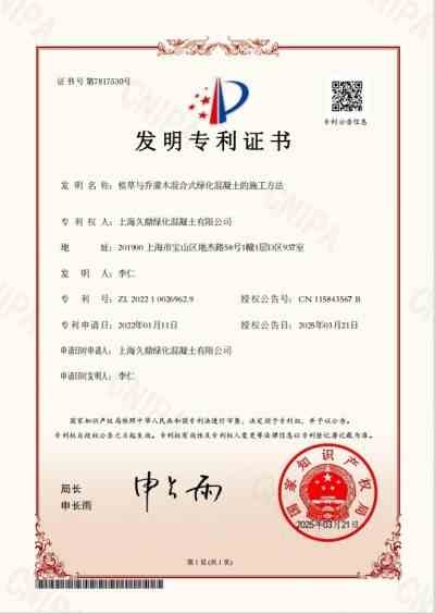 两会视角下的绿色转型实践：上海久鼎以新质生产力书写双碳答卷